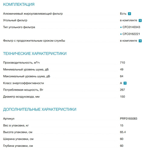 Вытяжка Elica (Элика) IKONA LIGHT WH/F/60
