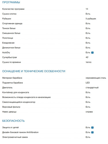 Сушильная машина Bosch (Бош) WQB245B0ME