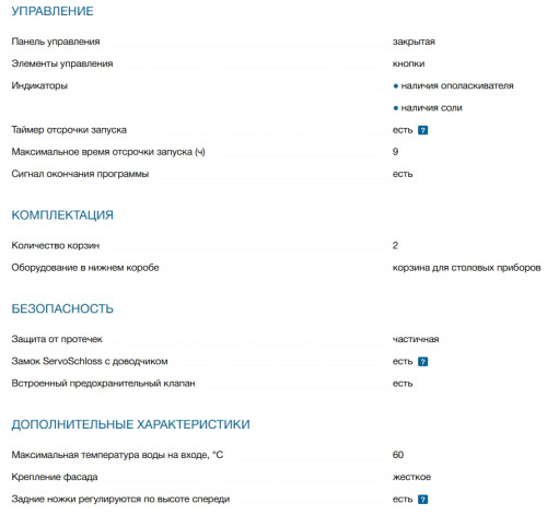 Встраиваемая посудомоечная машина Bosch (Бош) SMV25BX03R