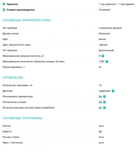 Стиральная машина Gorenje (Горенье) WPNA84A