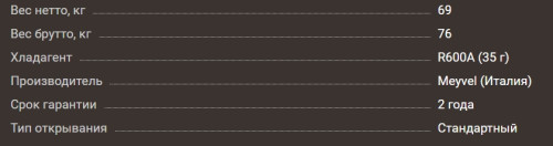 Винный шкаф Meyvel (Мейвел) MV133-KBF1