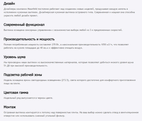 Вытяжка MAUNFELD (Маунфилд) BOX ROPE (ISLA) 50 черное стекло