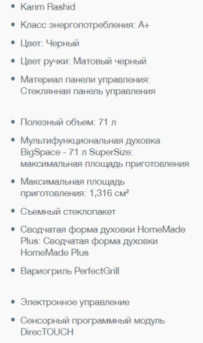 Электрический духовой шкаф Gorenje (Горенье) BO758KRB