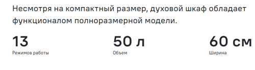 Электрический духовой шкаф MAUNFELD (Маунфилд) MCMO5013SDS