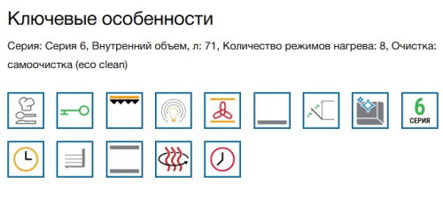 Электрический духовой шкаф Bosch (Бош) HBG536EW4
