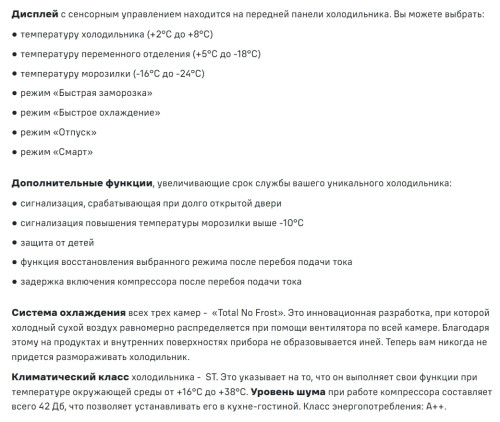 Холодильник MAUNFELD (Маунфилд) MFF181NFB