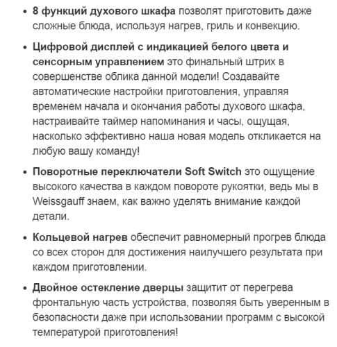 Электрический духовой шкаф Weissgauff (Вайсгауф) OE 458 BL