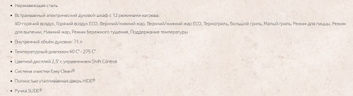 Электрический духовой шкаф NEFF (Нефф) B47VR22N0