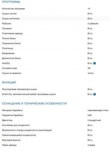 Сушильная машина Bosch (Бош) WQB245B40