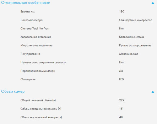 Встраиваемый холодильник Haier (Хайер) HRF229BIRU