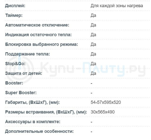 Korting (Кёртинг) HK 63552 B - электрическая варочная панель