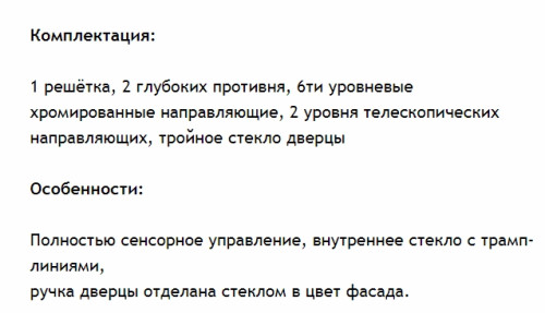 Электрический духовой шкаф MAUNFELD (Маунфилд) EOEH.7611BG