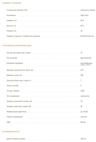 Стиральная машина MONSHER (Моншер) MWM 400 Blanc