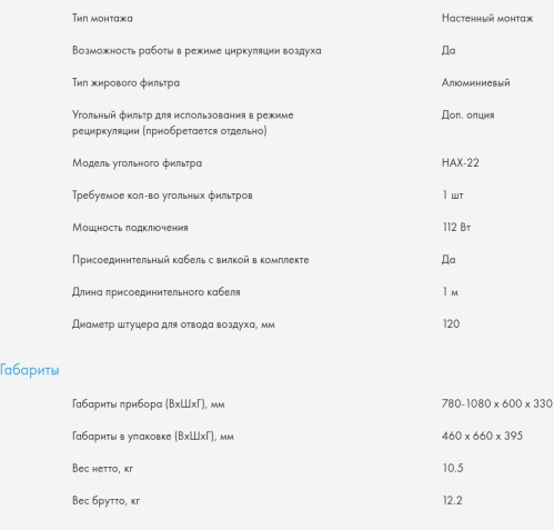 Вытяжка Haier (Хайер) HVX-W672GBX