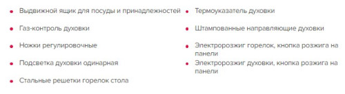 Комбинированная плита GEFEST (Гефест) 6110-01 0001