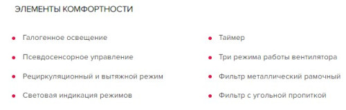 Вытяжка GEFEST (Гефест) ВО 3603 К35