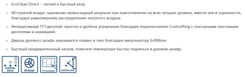 Электрический духовой шкаф Bosch (Бош) HBG634BW1