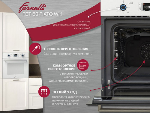 Электрический духовой шкаф Fornelli (Форнелли) FET 60 FIATO WH