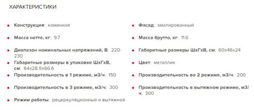 Вытяжка GEFEST (Гефест) ВО 10 К44