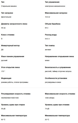 Стиральная машина Hyundai (Хёндэ) WFE9201