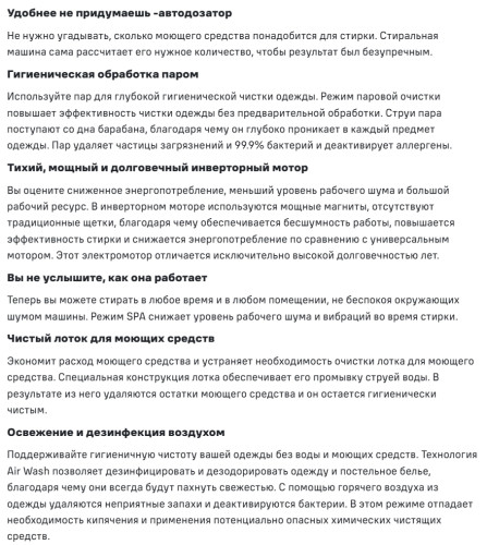 Стиральная машина с сушкой MAUNFELD (Маунфилд) MFWD14116S05