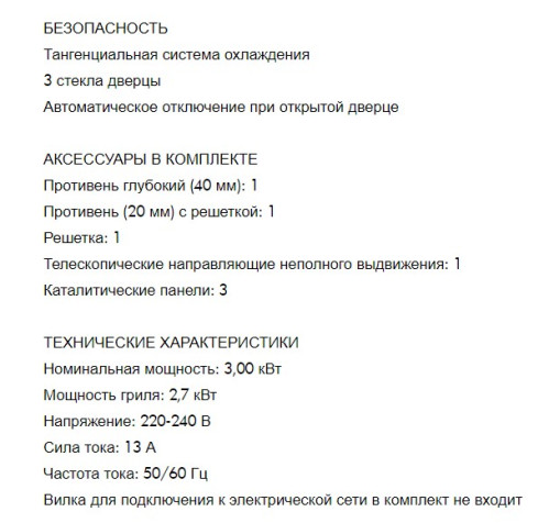 Электрический духовой шкаф Smeg (Смег) SFT805PO