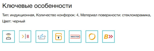 Индукционная варочная панель Electrolux (Электролюкс) EIS67483