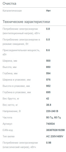 Электрическая плита Gorenje (Горенье) GEC5C42WG