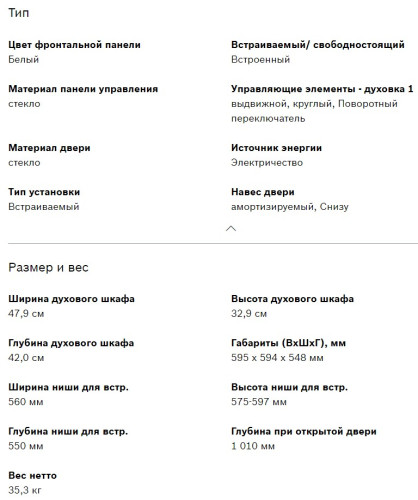 Электрический духовой шкаф Bosch (Бош) HIJ517YW2R