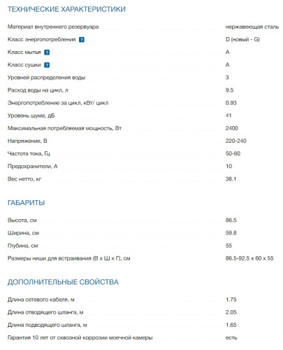 Встраиваемая посудомоечная машина Bosch (Бош) SBH4HCX48E