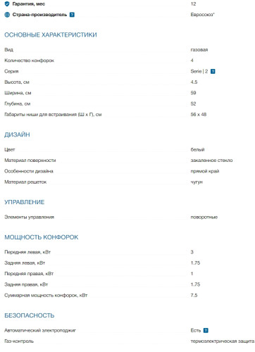 Газовая варочная панель Bosch (Бош) POP6C2O92R