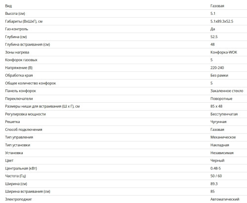 Газовая варочная панель Bertazzoni (Бертаззони) P905CPROGNE