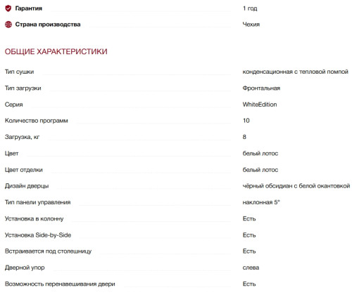 Сушильная машина Miele (Мили) TWD260WP