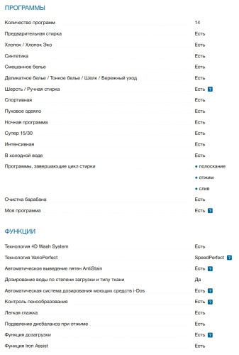 Стиральная машина Bosch (Бош) WGB254A0SN