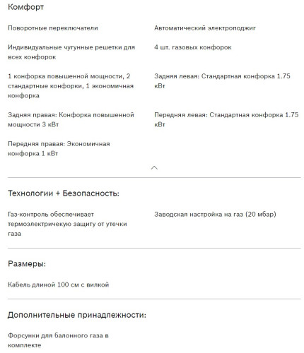 Газовая варочная панель Bosch (Бош) PPP6B6B90R