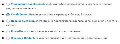 Индукционная варочная панель Bosch (Бош) PWP63RBB6E