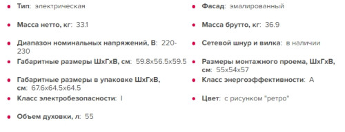 Электрический духовой шкаф GEFEST (Гефест) ДА 602-02 К93