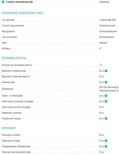 Электрический духовой шкаф Siemens (Сименс) HM656GNS1