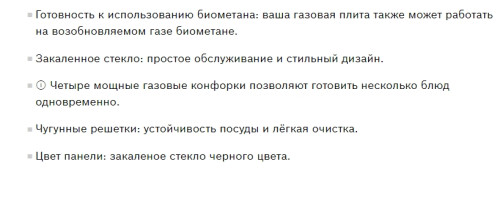 Газовая варочная панель Bosch (Бош) PNP6B6B92R