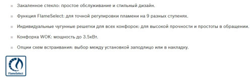 Газовая варочная панель Bosch (Бош) PPH6A6B20