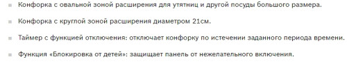 Электрическая варочная панель Bosch (Бош) PKN 645B17