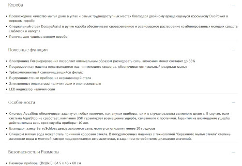 Посудомоечная машина Bosch (Бош) SPS4HMI3FR