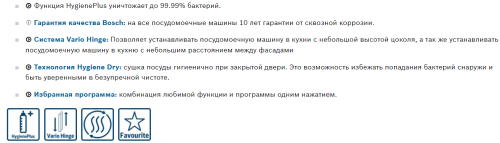 Встраиваемая посудомоечная машина Bosch (Бош) SHH4HCX11R