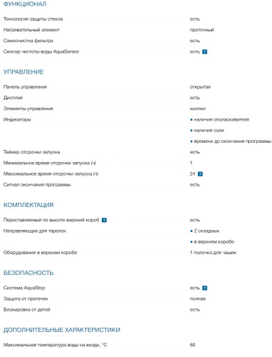 Посудомоечная машина Bosch (Бош) SMS46NW01B