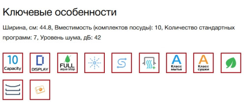 Встраиваемая посудомоечная машина Kuppersberg (Купперсберг) GIM 4595