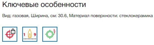 Газовая варочная панель Bosch (Бош) PRB3A6B70