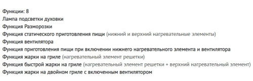 Электрический духовой шкаф VestFrost (Вестфрост) VFTC69OMI