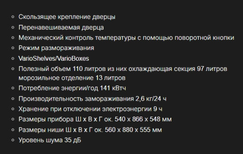 Встраиваемый холодильник Kuppersbusch (Купперсбуш) FK 2545.0i