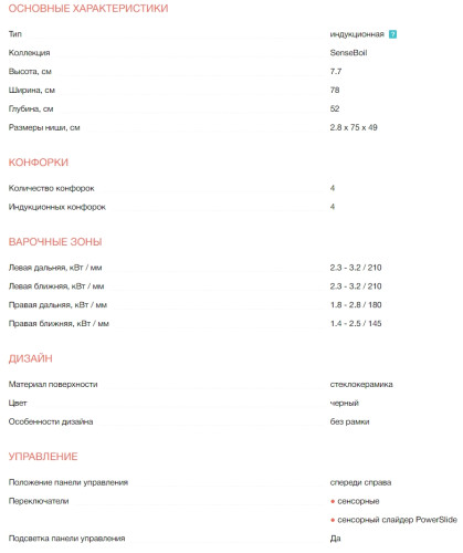 Индукционная варочная панель Electrolux (Электролюкс) EIS82449