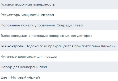 Газовая варочная панель Electrolux (Электролюкс) GPE 363 RCB